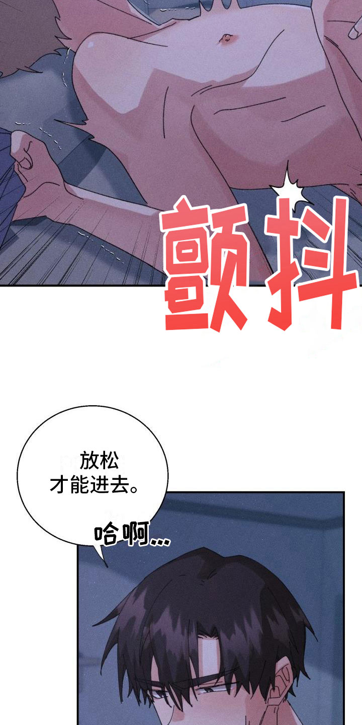 《失忆陷阱》漫画最新章节第9章：骑虎难下免费下拉式在线观看章节第【7】张图片