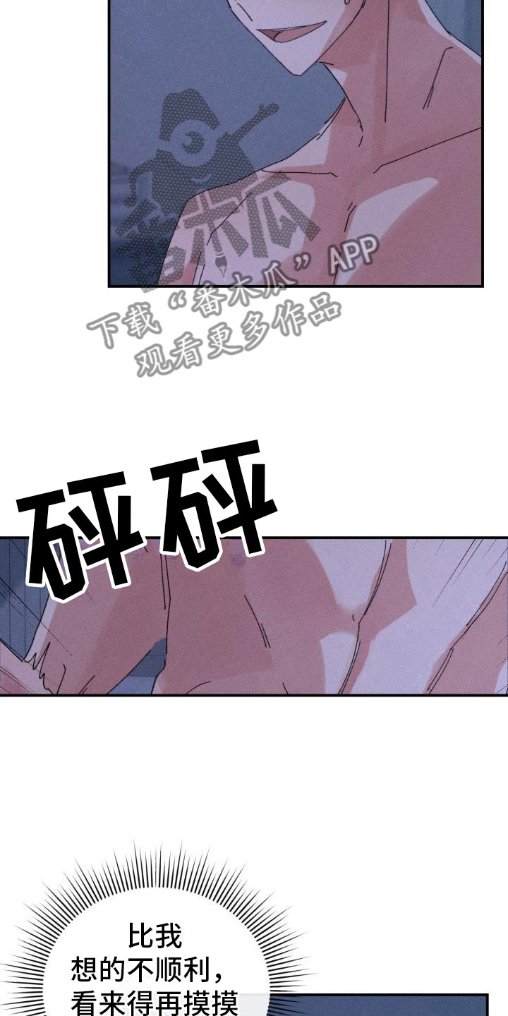 《失忆陷阱》漫画最新章节第9章：骑虎难下免费下拉式在线观看章节第【6】张图片