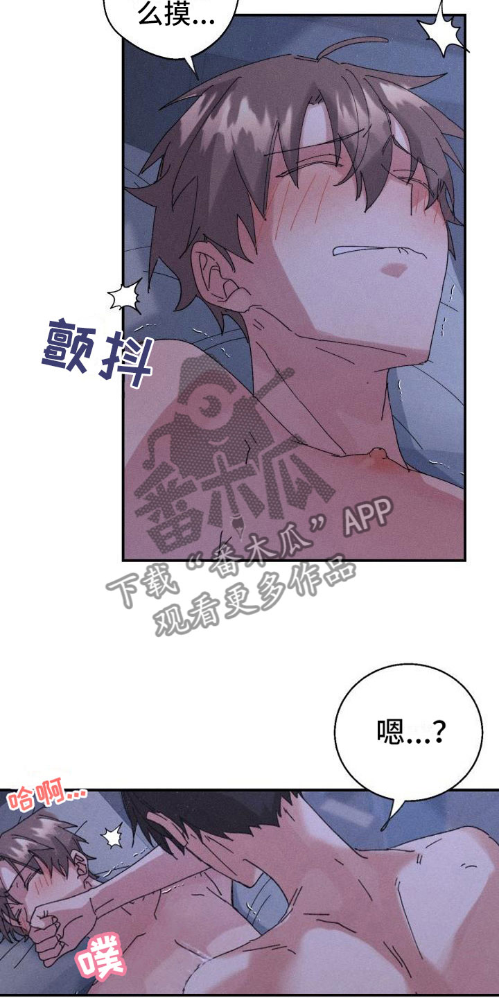 《失忆陷阱》漫画最新章节第9章：骑虎难下免费下拉式在线观看章节第【4】张图片