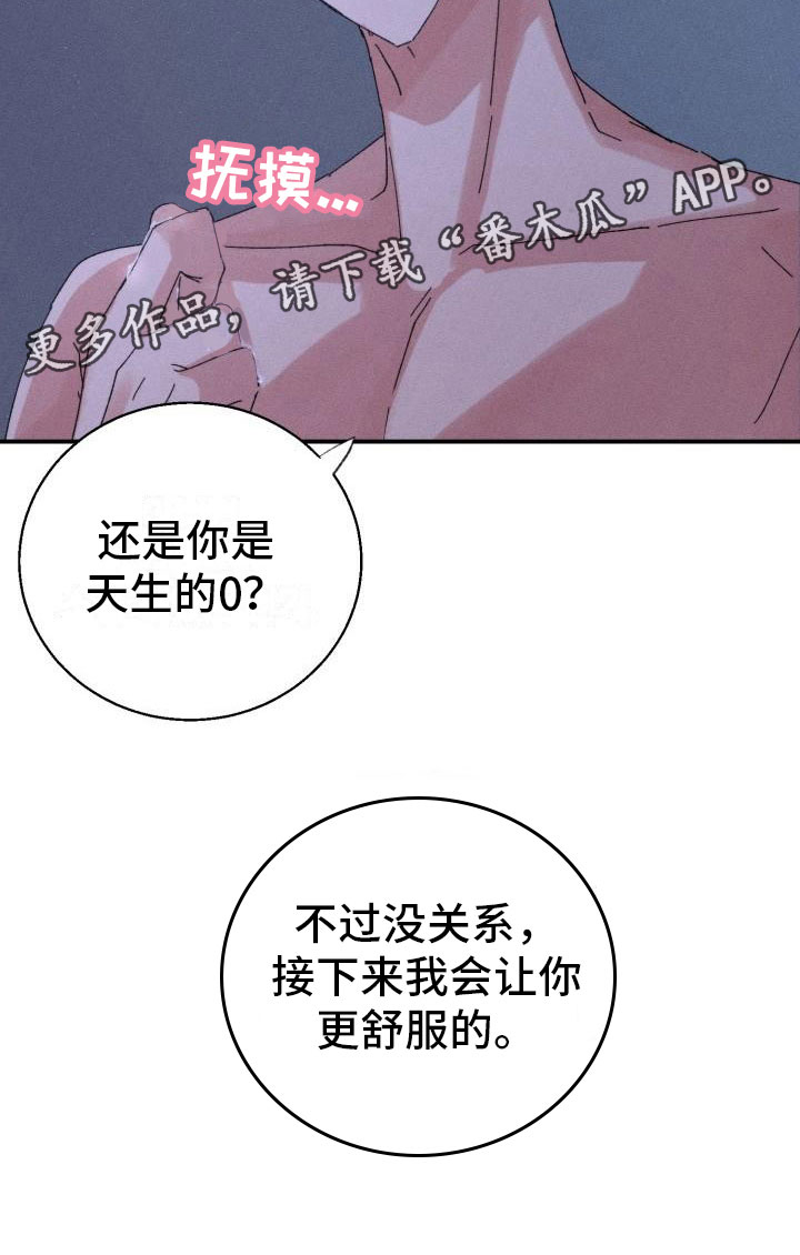 《失忆陷阱》漫画最新章节第9章：骑虎难下免费下拉式在线观看章节第【1】张图片