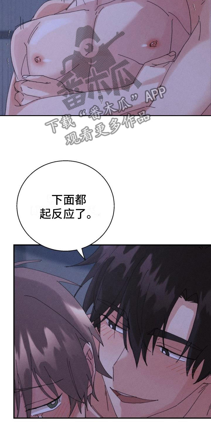 《失忆陷阱》漫画最新章节第10章：完了免费下拉式在线观看章节第【7】张图片