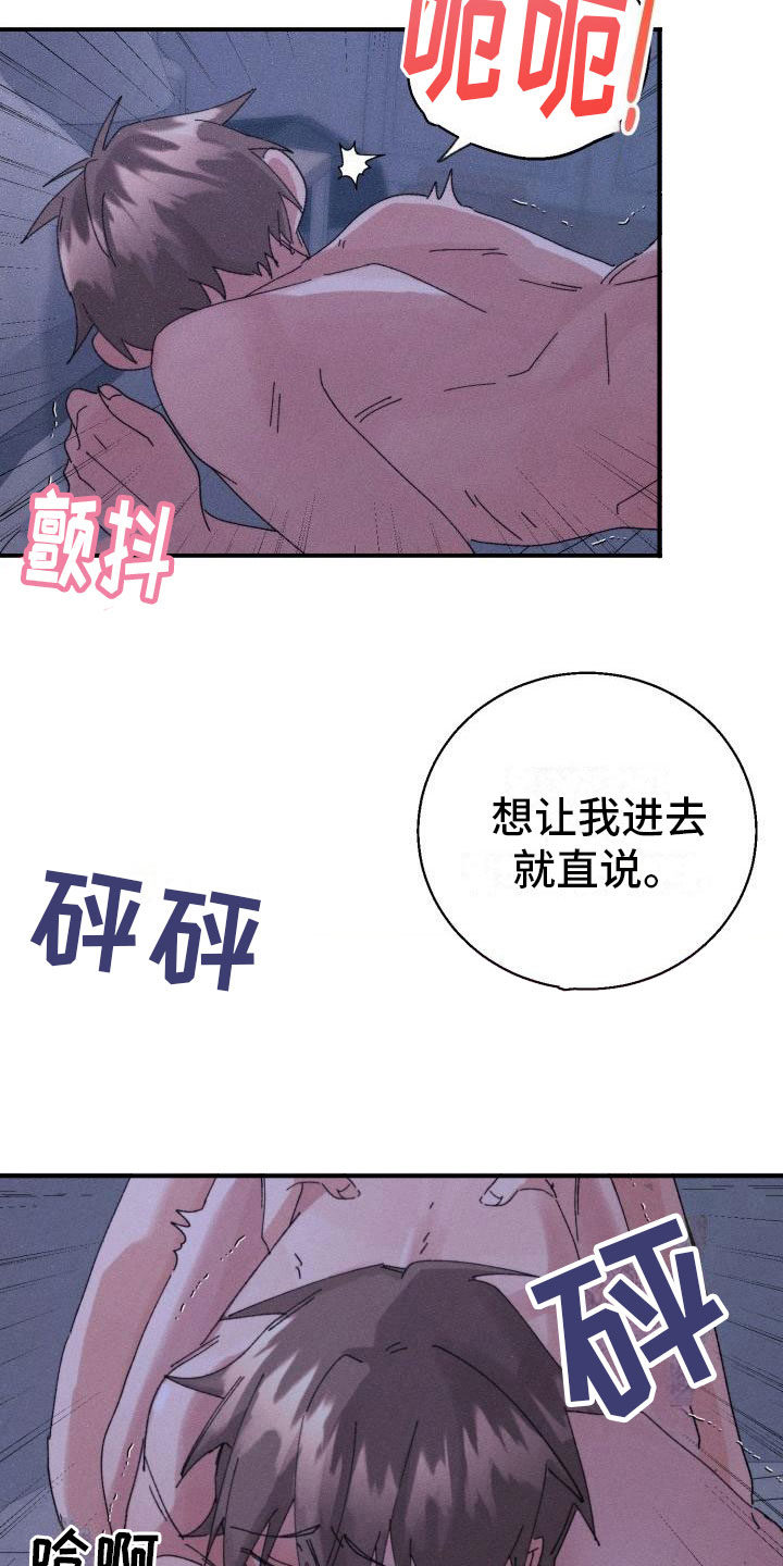 《失忆陷阱》漫画最新章节第10章：完了免费下拉式在线观看章节第【11】张图片