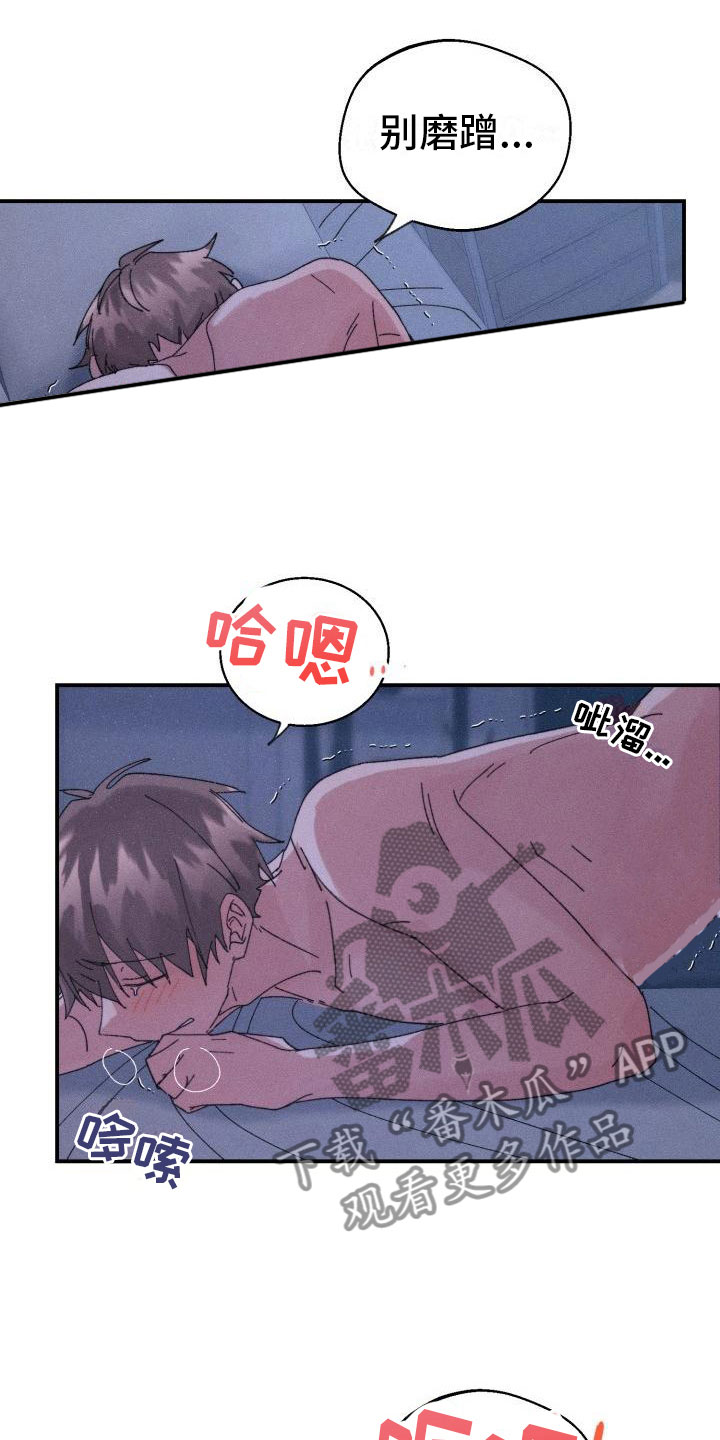 《失忆陷阱》漫画最新章节第10章：完了免费下拉式在线观看章节第【12】张图片