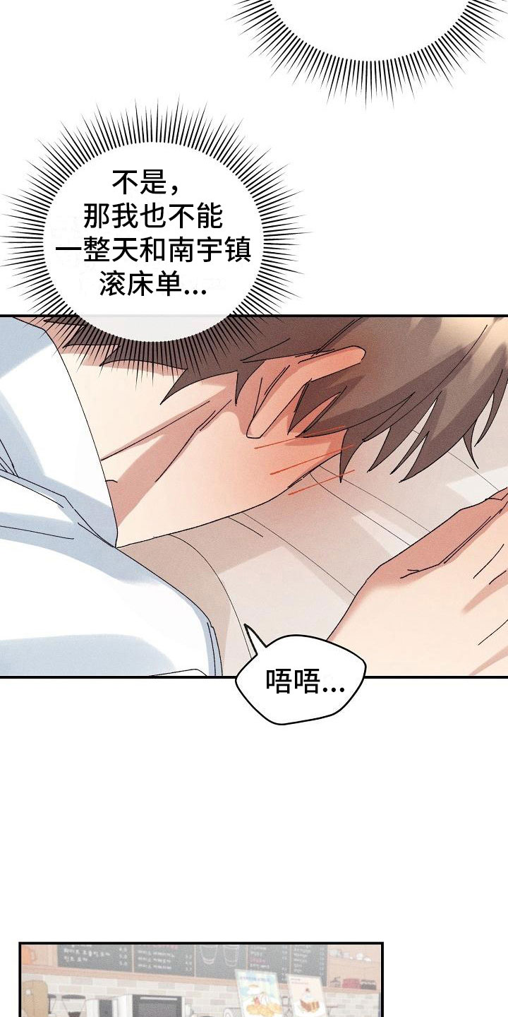 《失忆陷阱》漫画最新章节第11章：想起来了？免费下拉式在线观看章节第【10】张图片