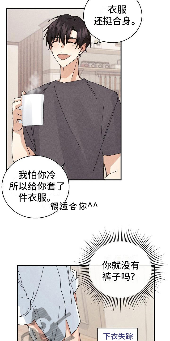 《失忆陷阱》漫画最新章节第11章：想起来了？免费下拉式在线观看章节第【21】张图片