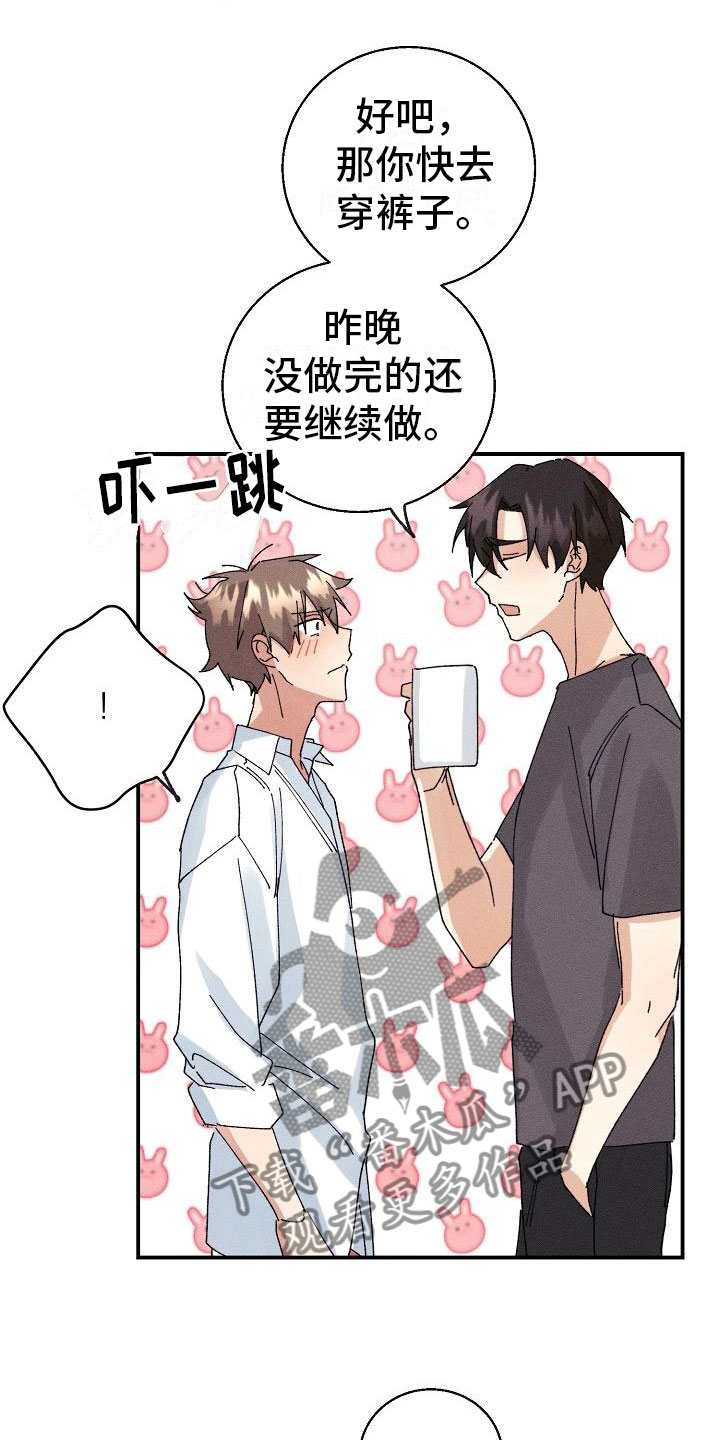 《失忆陷阱》漫画最新章节第11章：想起来了？免费下拉式在线观看章节第【16】张图片