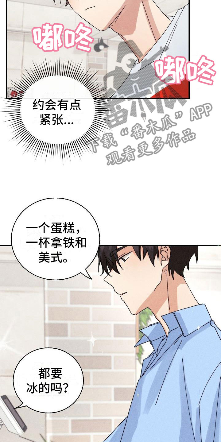 《失忆陷阱》漫画最新章节第11章：想起来了？免费下拉式在线观看章节第【8】张图片