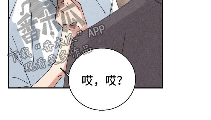 《失忆陷阱》漫画最新章节第11章：想起来了？免费下拉式在线观看章节第【13】张图片