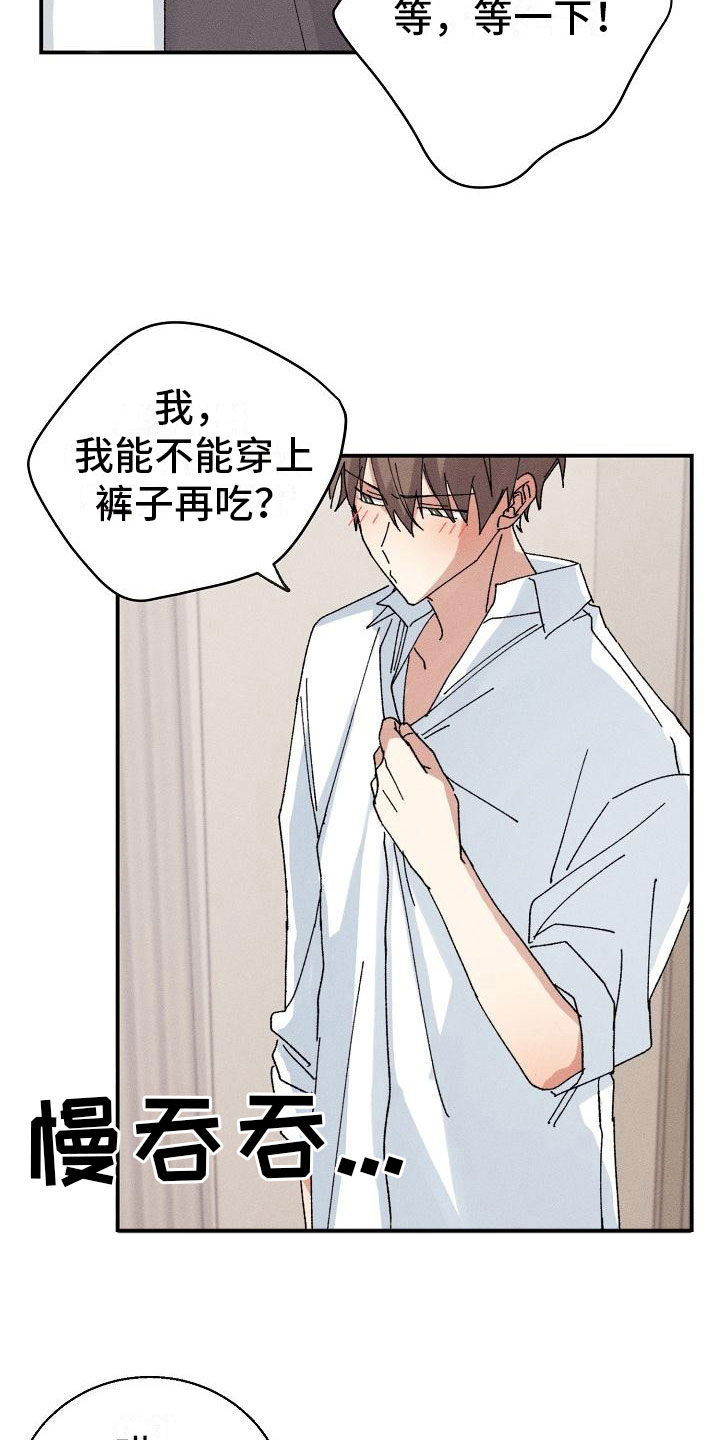 《失忆陷阱》漫画最新章节第11章：想起来了？免费下拉式在线观看章节第【19】张图片