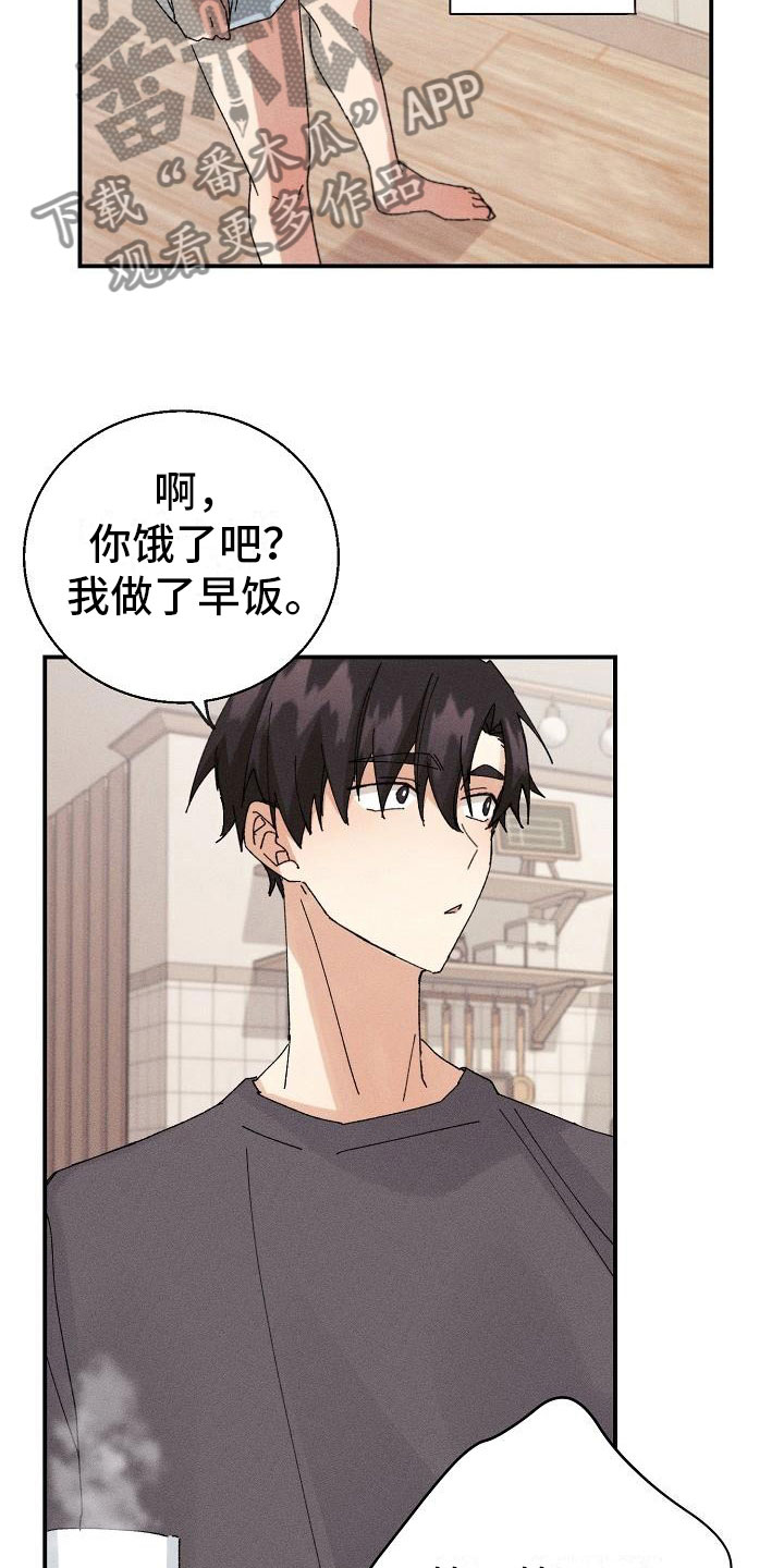 《失忆陷阱》漫画最新章节第11章：想起来了？免费下拉式在线观看章节第【20】张图片