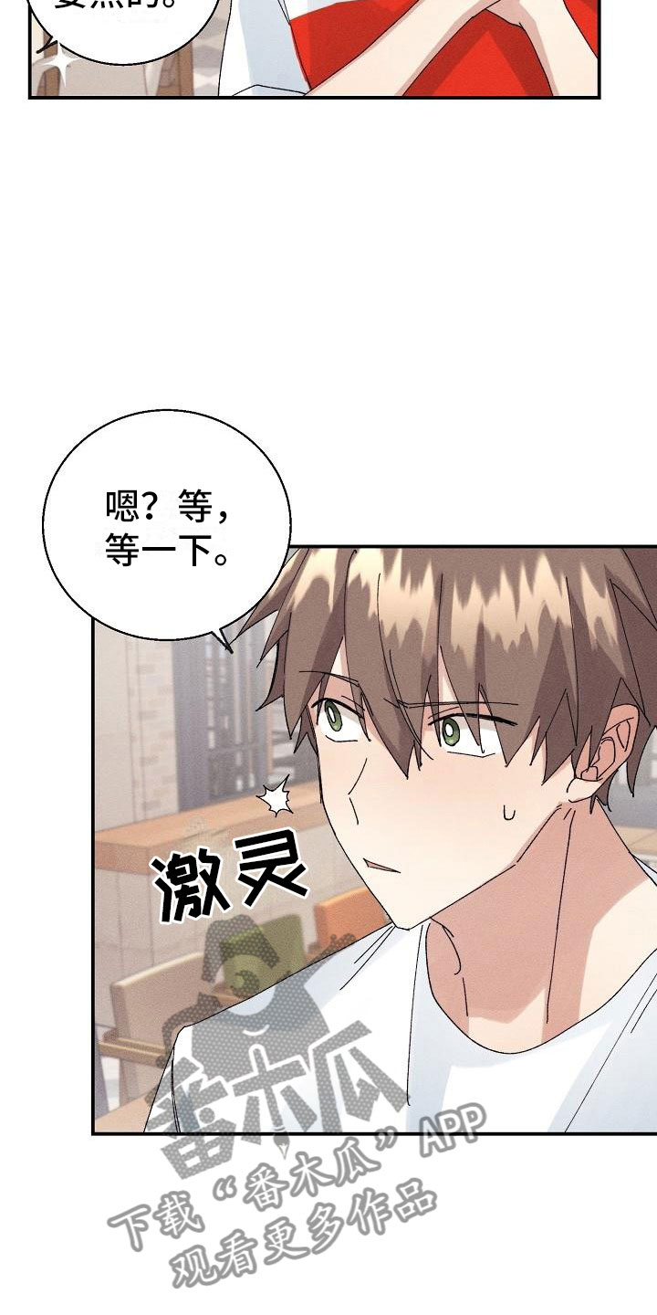 《失忆陷阱》漫画最新章节第11章：想起来了？免费下拉式在线观看章节第【6】张图片