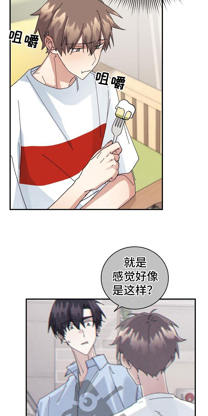 《失忆陷阱》漫画最新章节第11章：想起来了？免费下拉式在线观看章节第【3】张图片