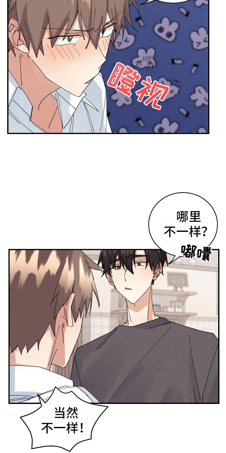 《失忆陷阱》漫画最新章节第11章：想起来了？免费下拉式在线观看章节第【17】张图片