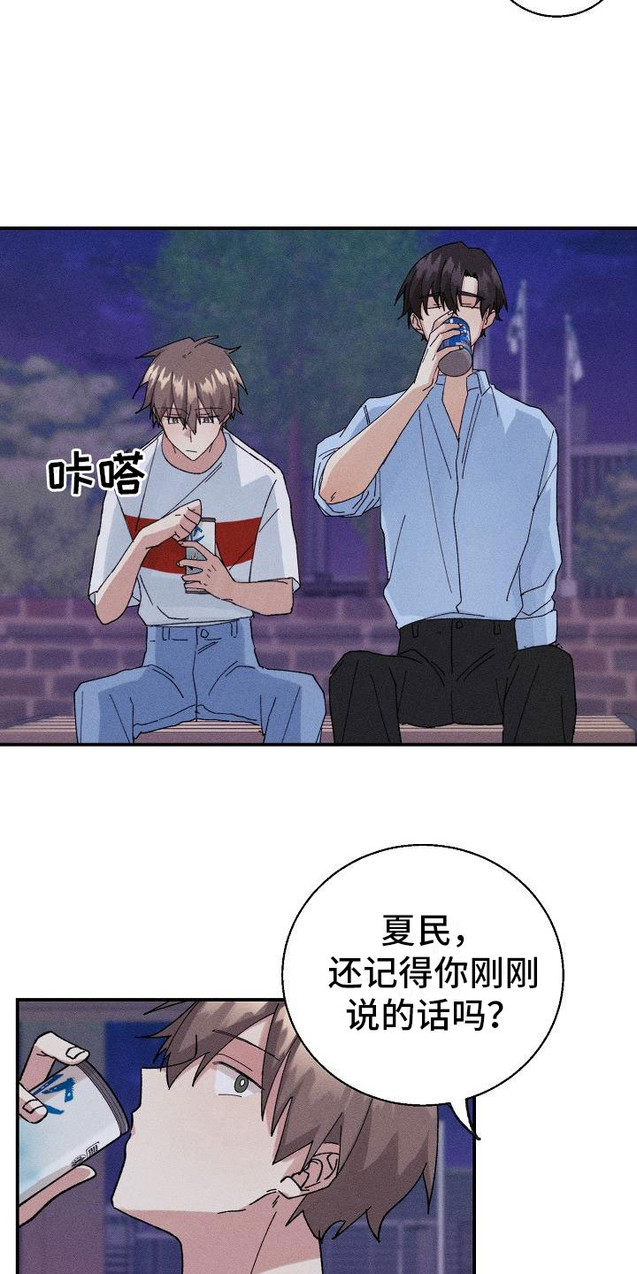 《失忆陷阱》漫画最新章节第12章：你在骗我吗？免费下拉式在线观看章节第【4】张图片