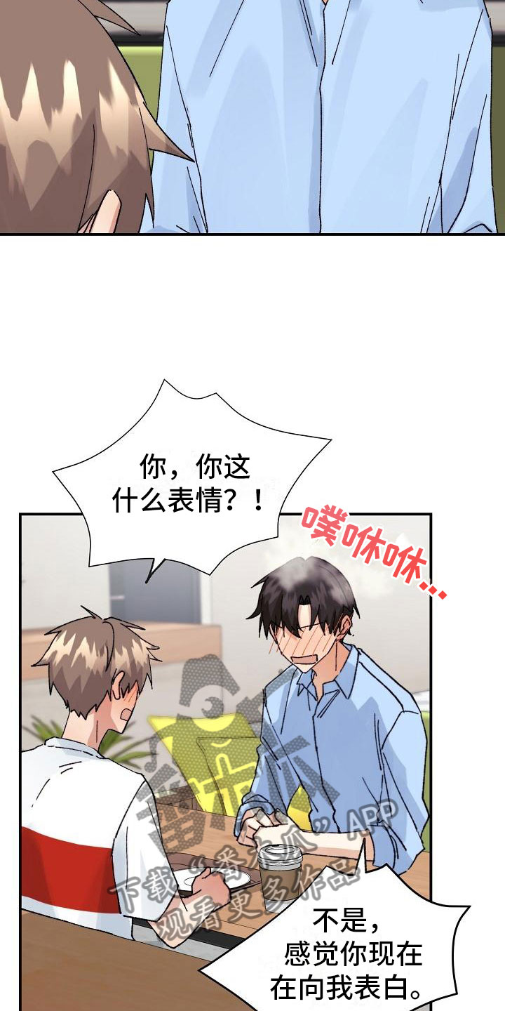 《失忆陷阱》漫画最新章节第12章：你在骗我吗？免费下拉式在线观看章节第【10】张图片