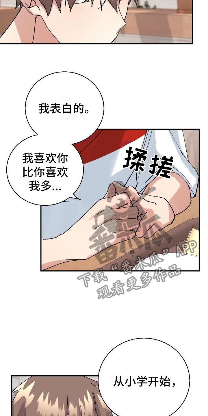 《失忆陷阱》漫画最新章节第12章：你在骗我吗？免费下拉式在线观看章节第【12】张图片