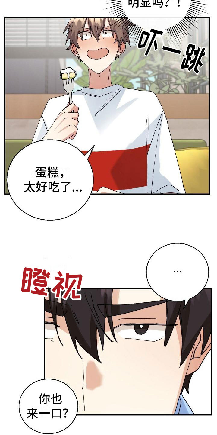 《失忆陷阱》漫画最新章节第12章：你在骗我吗？免费下拉式在线观看章节第【22】张图片