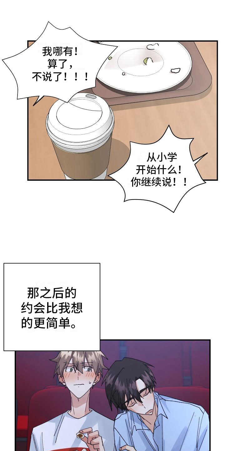 《失忆陷阱》漫画最新章节第12章：你在骗我吗？免费下拉式在线观看章节第【8】张图片