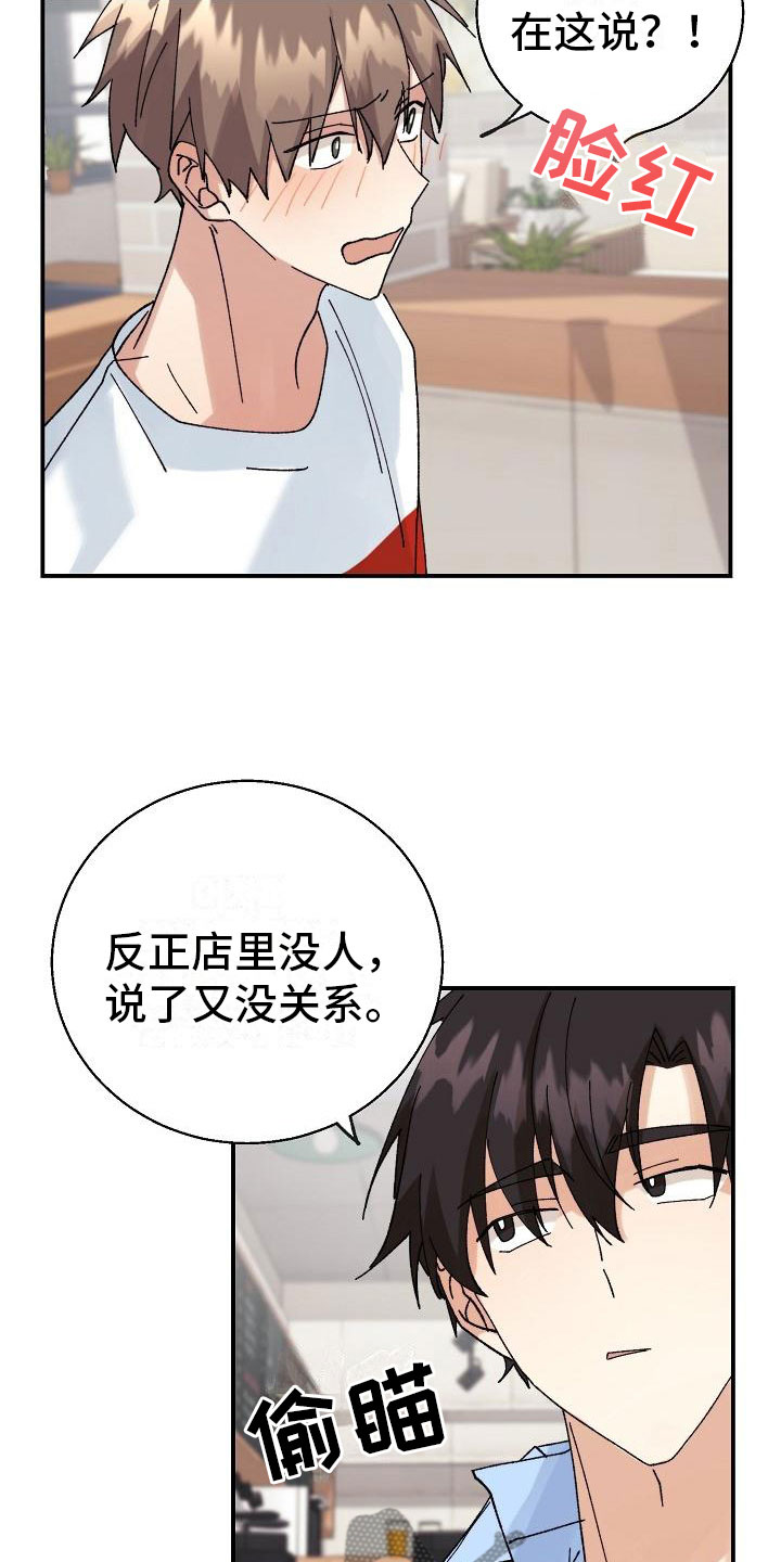 《失忆陷阱》漫画最新章节第12章：你在骗我吗？免费下拉式在线观看章节第【14】张图片