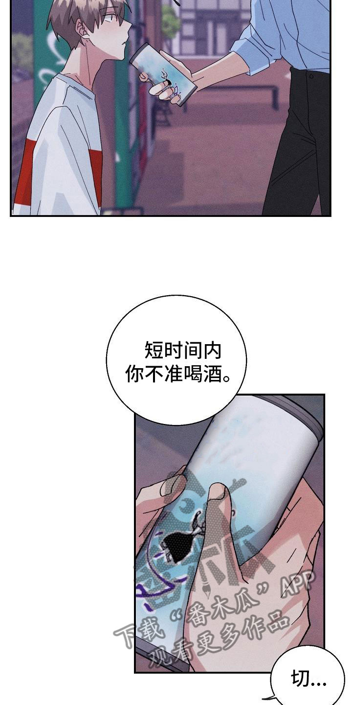 《失忆陷阱》漫画最新章节第12章：你在骗我吗？免费下拉式在线观看章节第【5】张图片