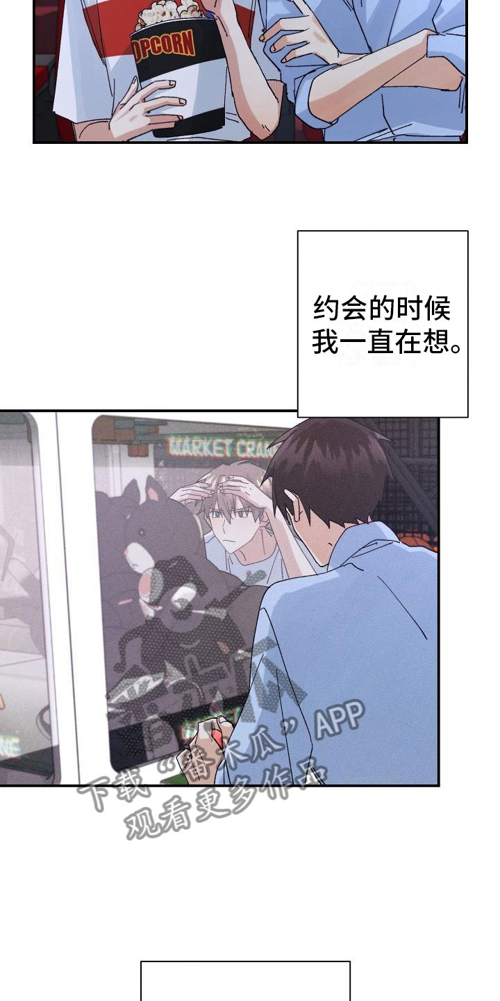 《失忆陷阱》漫画最新章节第12章：你在骗我吗？免费下拉式在线观看章节第【7】张图片