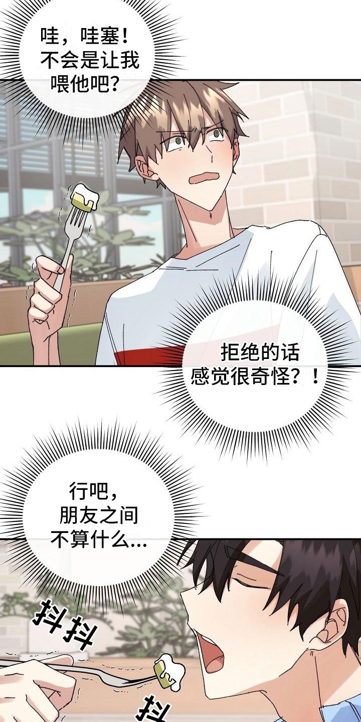 《失忆陷阱》漫画最新章节第12章：你在骗我吗？免费下拉式在线观看章节第【20】张图片