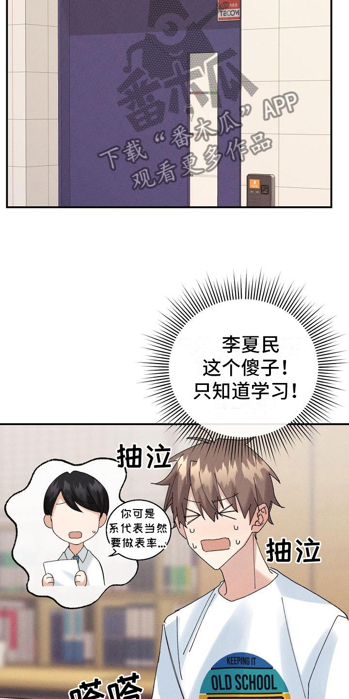 《失忆陷阱》漫画最新章节第13章：糖果免费下拉式在线观看章节第【14】张图片