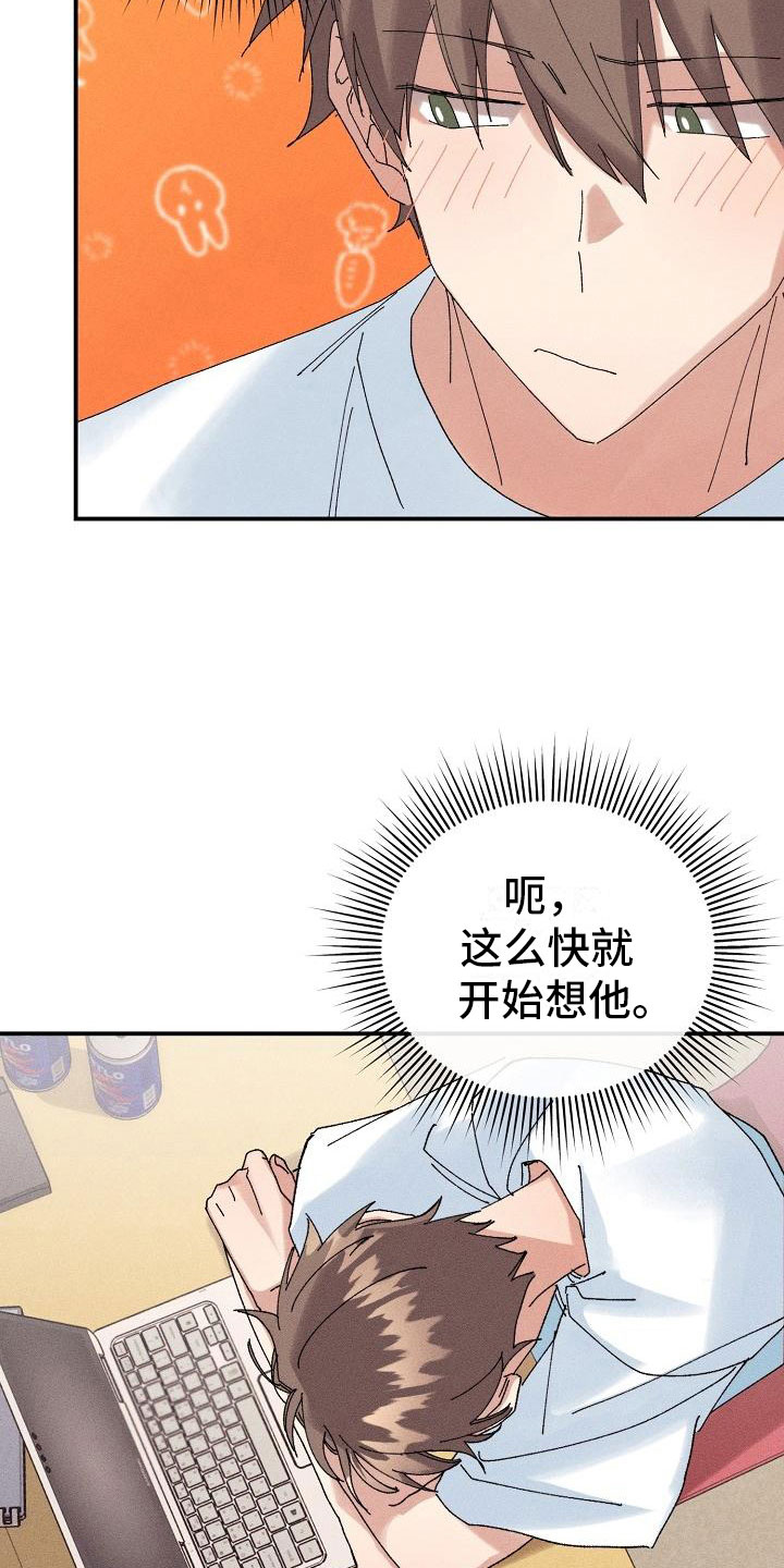 《失忆陷阱》漫画最新章节第13章：糖果免费下拉式在线观看章节第【11】张图片