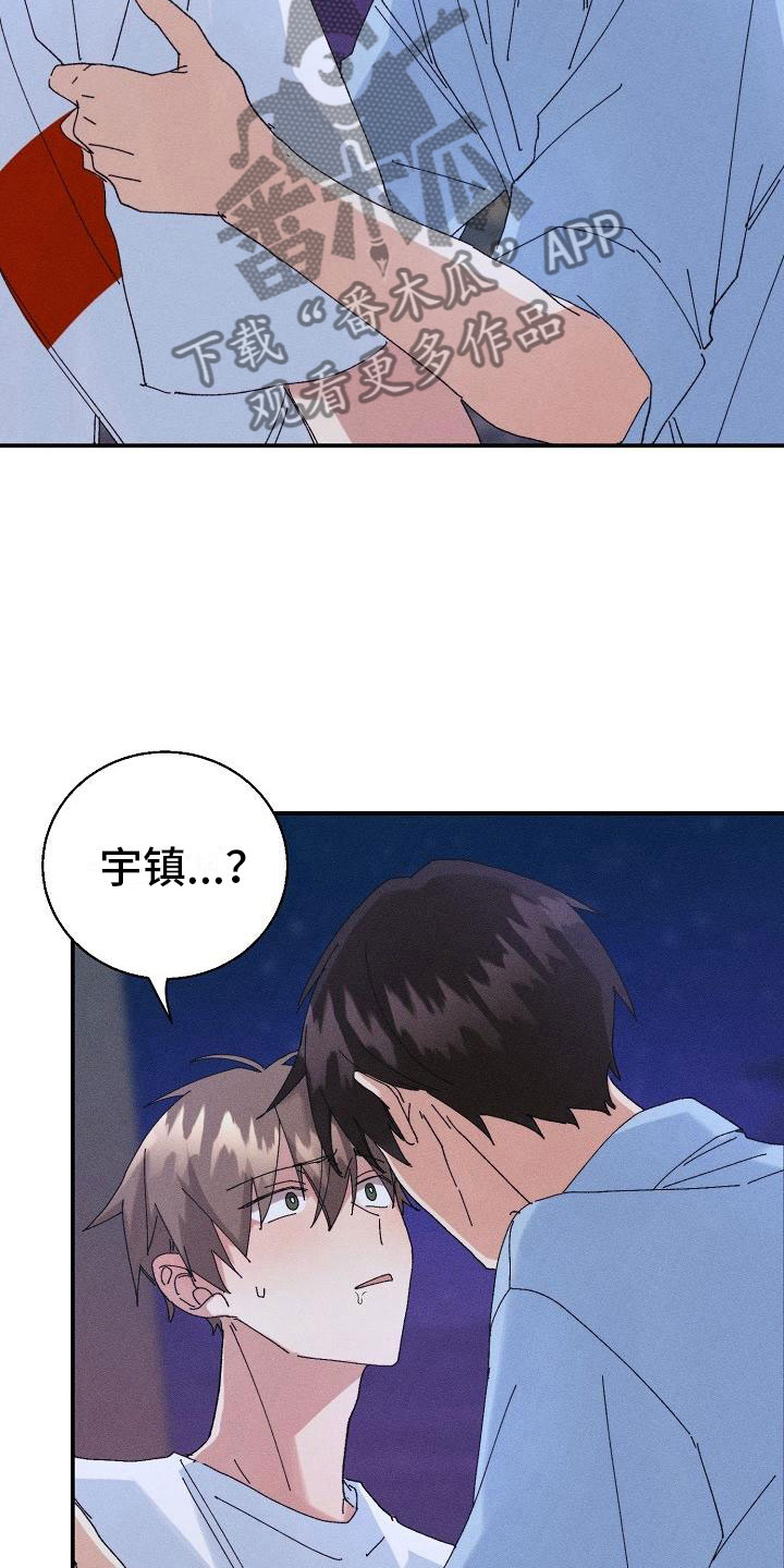 《失忆陷阱》漫画最新章节第13章：糖果免费下拉式在线观看章节第【23】张图片