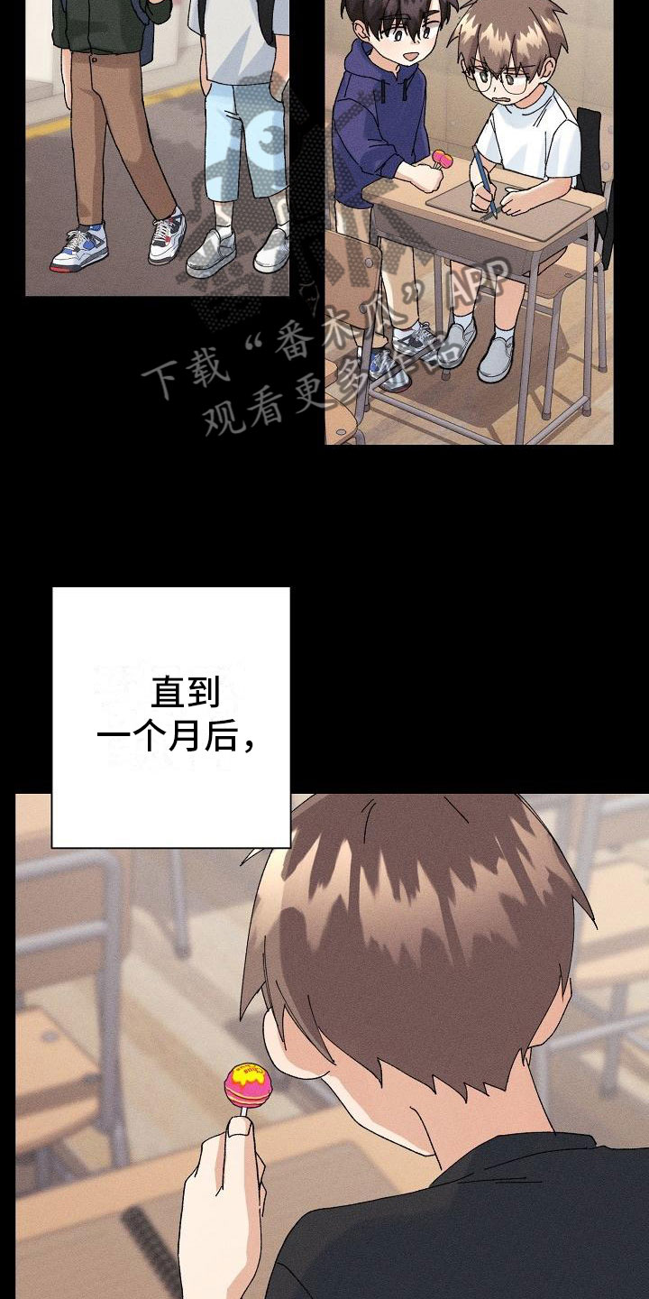 《失忆陷阱》漫画最新章节第14章：下雨免费下拉式在线观看章节第【21】张图片