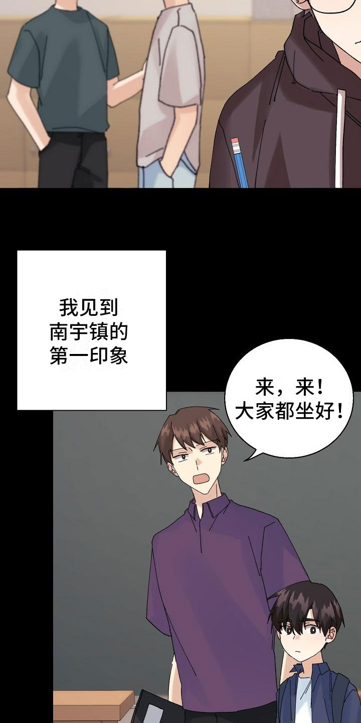 《失忆陷阱》漫画最新章节第14章：下雨免费下拉式在线观看章节第【28】张图片