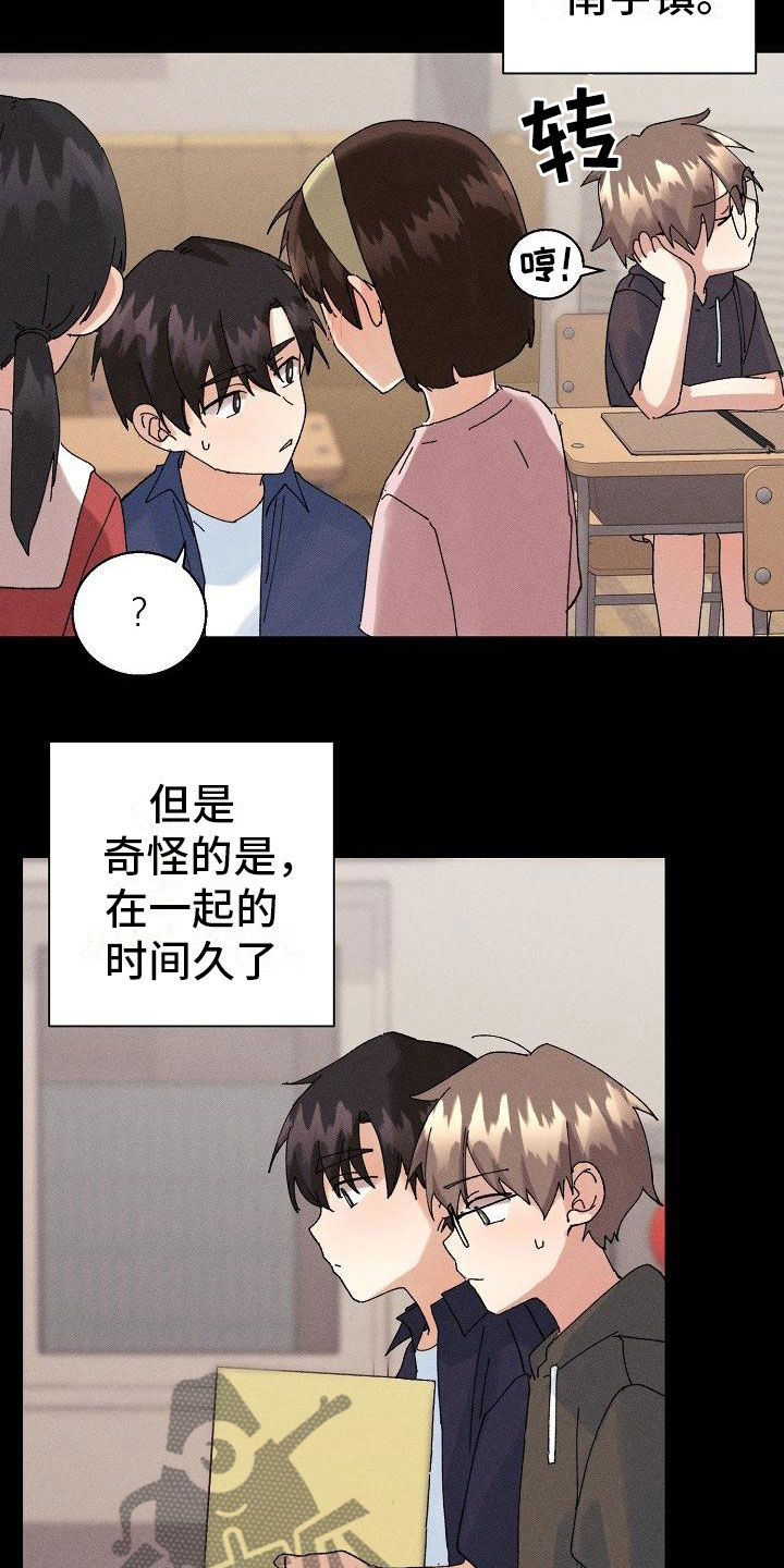 《失忆陷阱》漫画最新章节第14章：下雨免费下拉式在线观看章节第【25】张图片