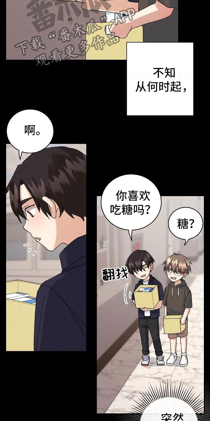 《失忆陷阱》漫画最新章节第14章：下雨免费下拉式在线观看章节第【24】张图片