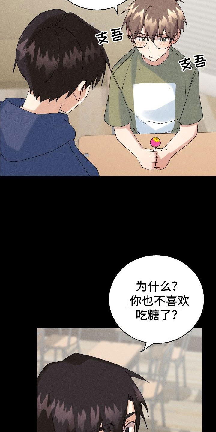 《失忆陷阱》漫画最新章节第14章：下雨免费下拉式在线观看章节第【15】张图片