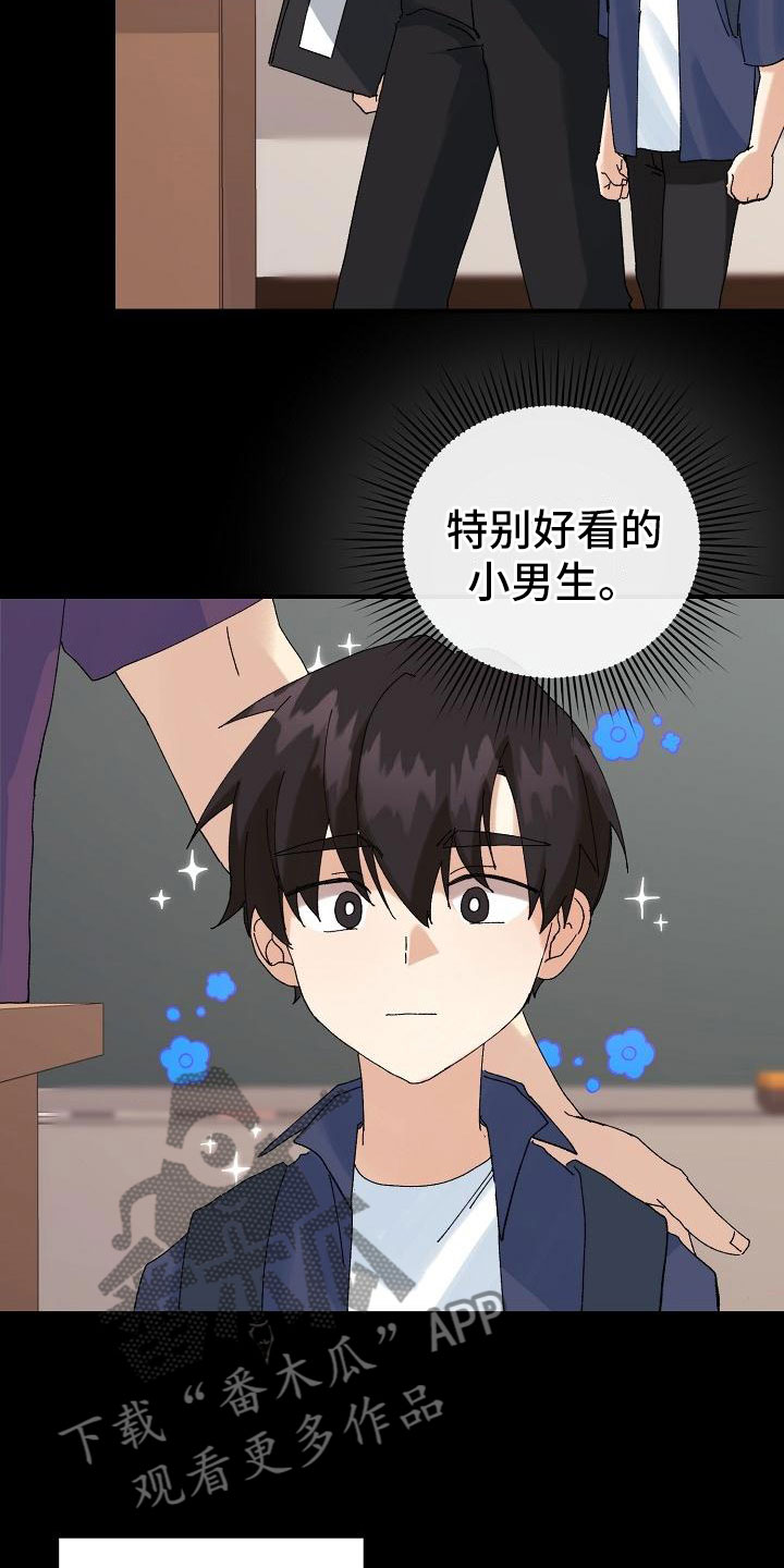 《失忆陷阱》漫画最新章节第14章：下雨免费下拉式在线观看章节第【27】张图片