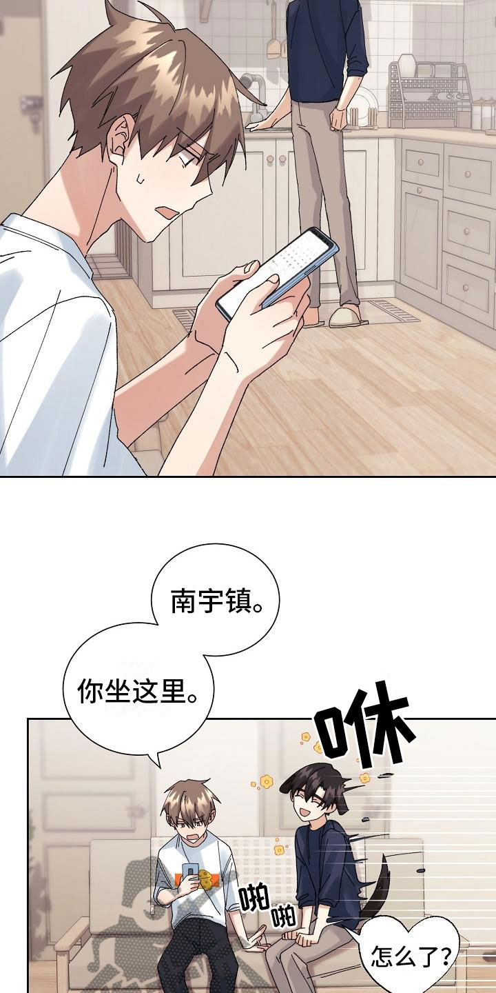 《失忆陷阱》漫画最新章节第15章：过度健康免费下拉式在线观看章节第【14】张图片