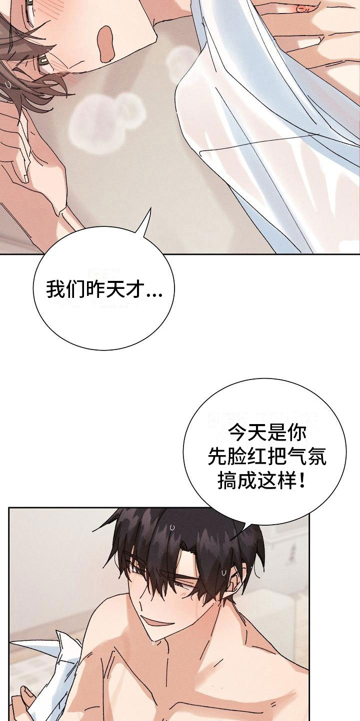 《失忆陷阱》漫画最新章节第15章：过度健康免费下拉式在线观看章节第【21】张图片