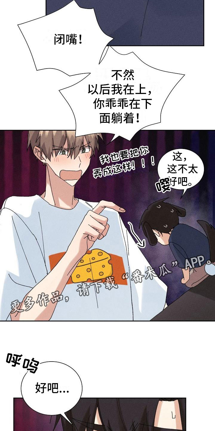 《失忆陷阱》漫画最新章节第15章：过度健康免费下拉式在线观看章节第【2】张图片