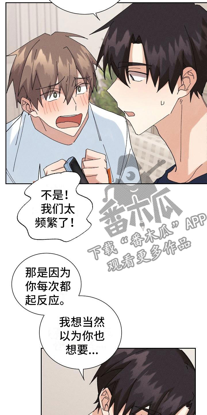 《失忆陷阱》漫画最新章节第15章：过度健康免费下拉式在线观看章节第【9】张图片