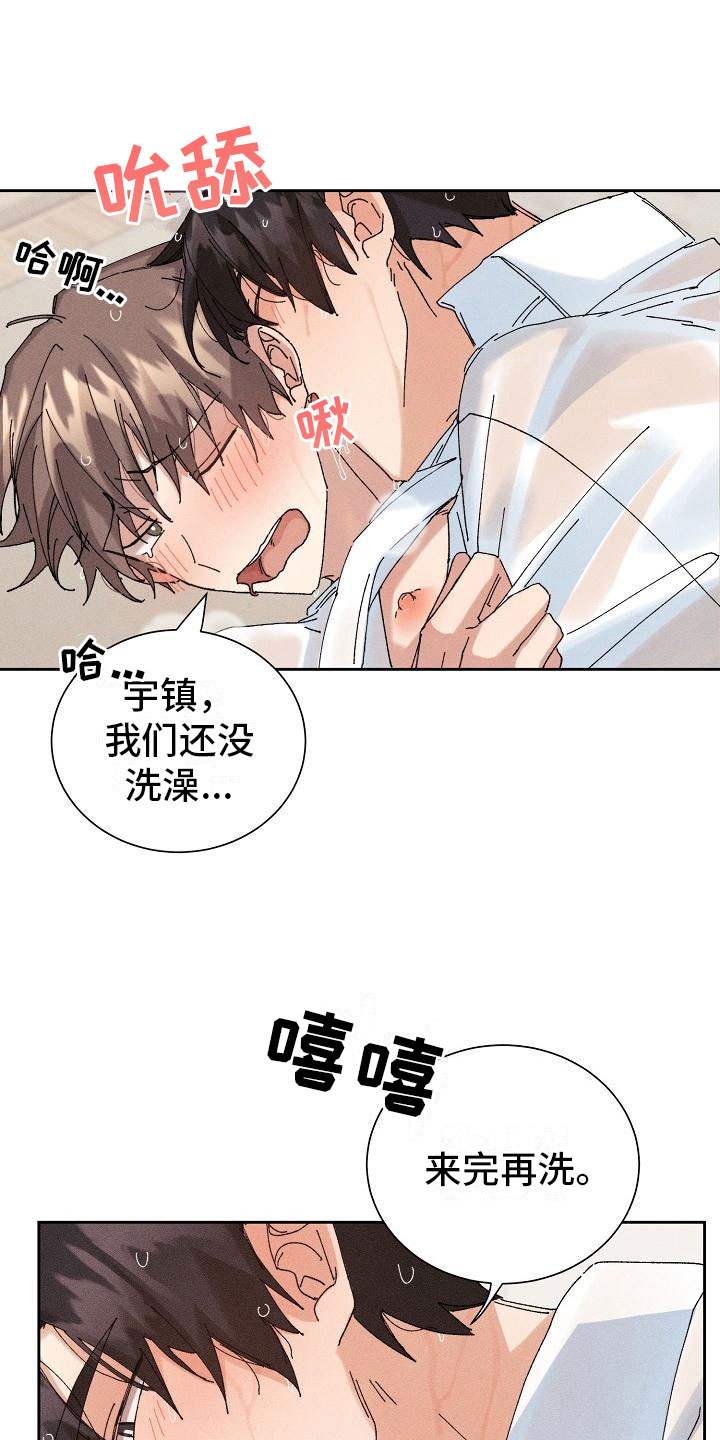 《失忆陷阱》漫画最新章节第15章：过度健康免费下拉式在线观看章节第【23】张图片