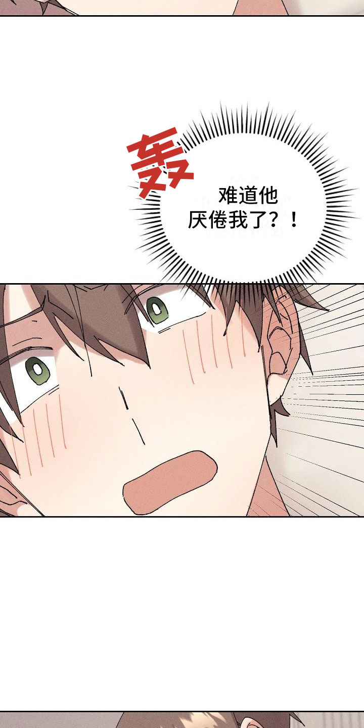 《失忆陷阱》漫画最新章节第16章：主动免费下拉式在线观看章节第【13】张图片