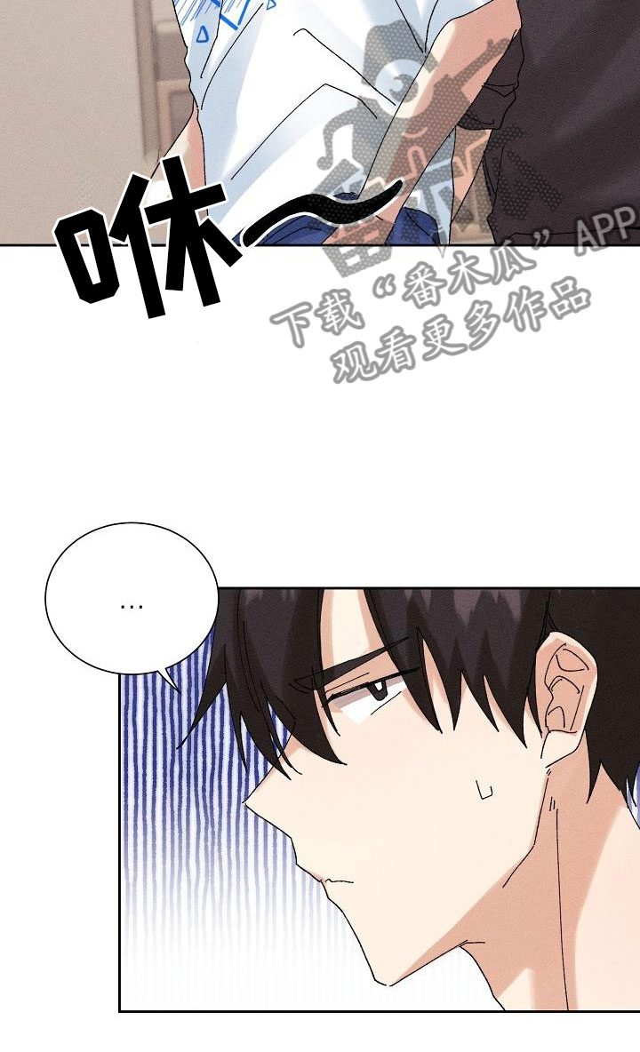 《失忆陷阱》漫画最新章节第16章：主动免费下拉式在线观看章节第【7】张图片