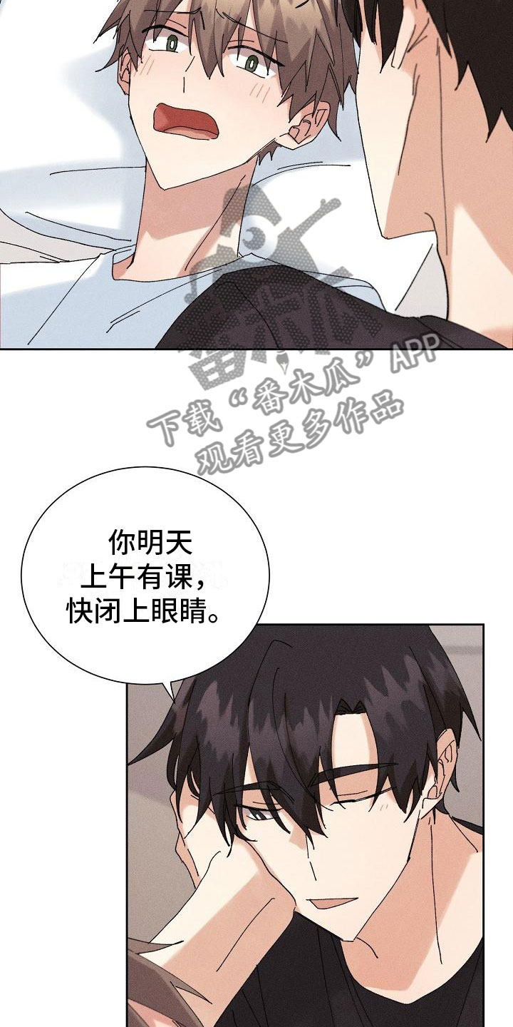 《失忆陷阱》漫画最新章节第16章：主动免费下拉式在线观看章节第【5】张图片