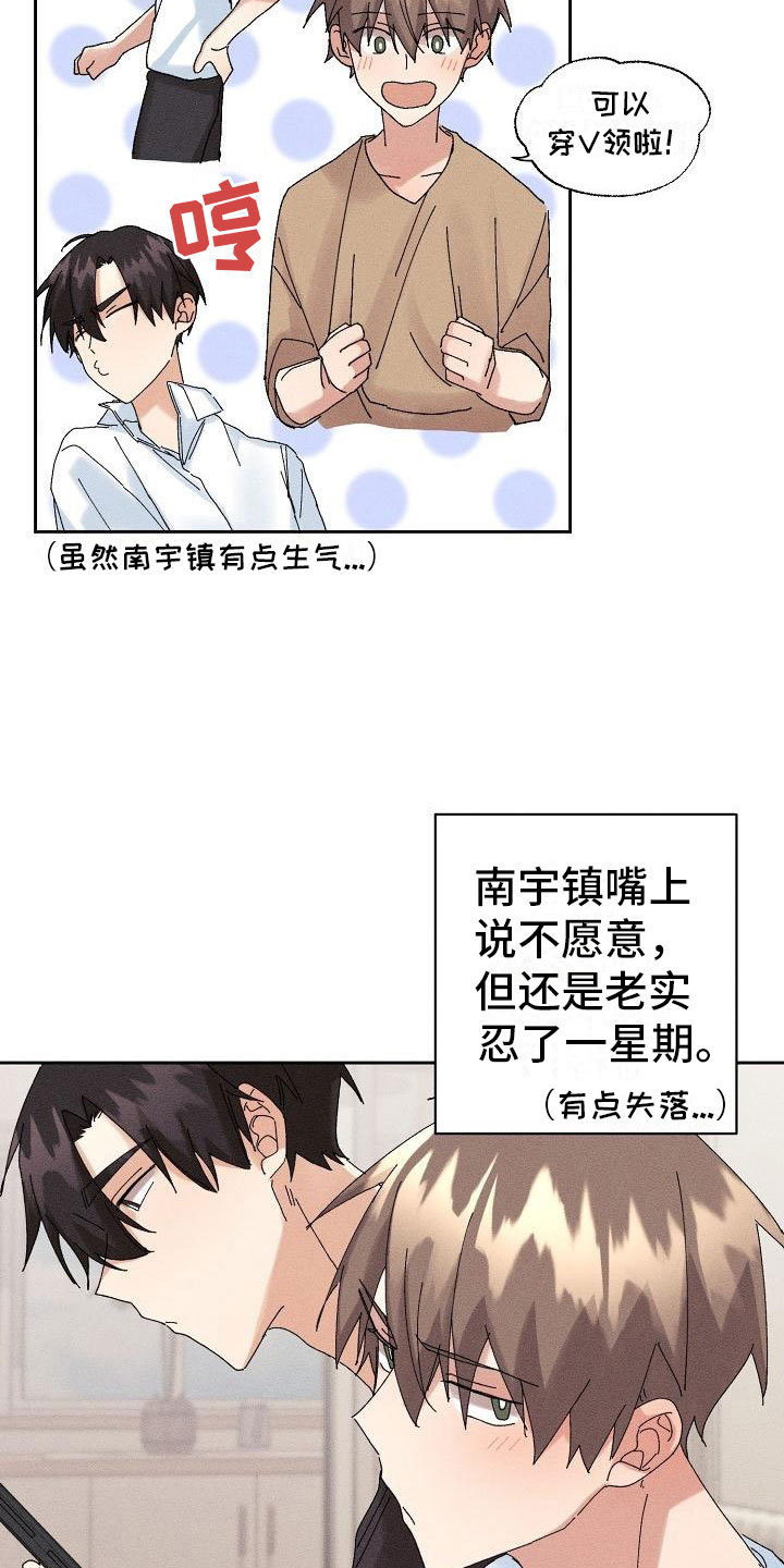 《失忆陷阱》漫画最新章节第16章：主动免费下拉式在线观看章节第【21】张图片