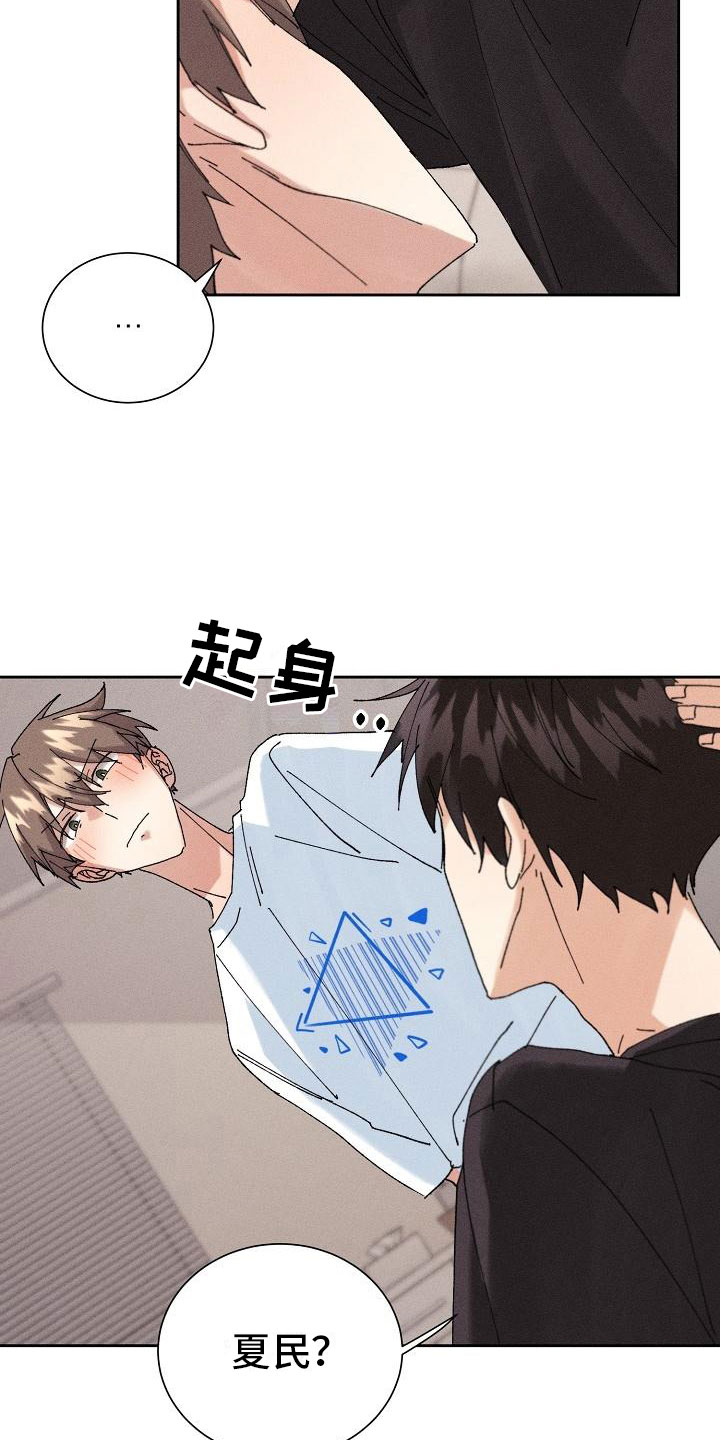 《失忆陷阱》漫画最新章节第16章：主动免费下拉式在线观看章节第【4】张图片