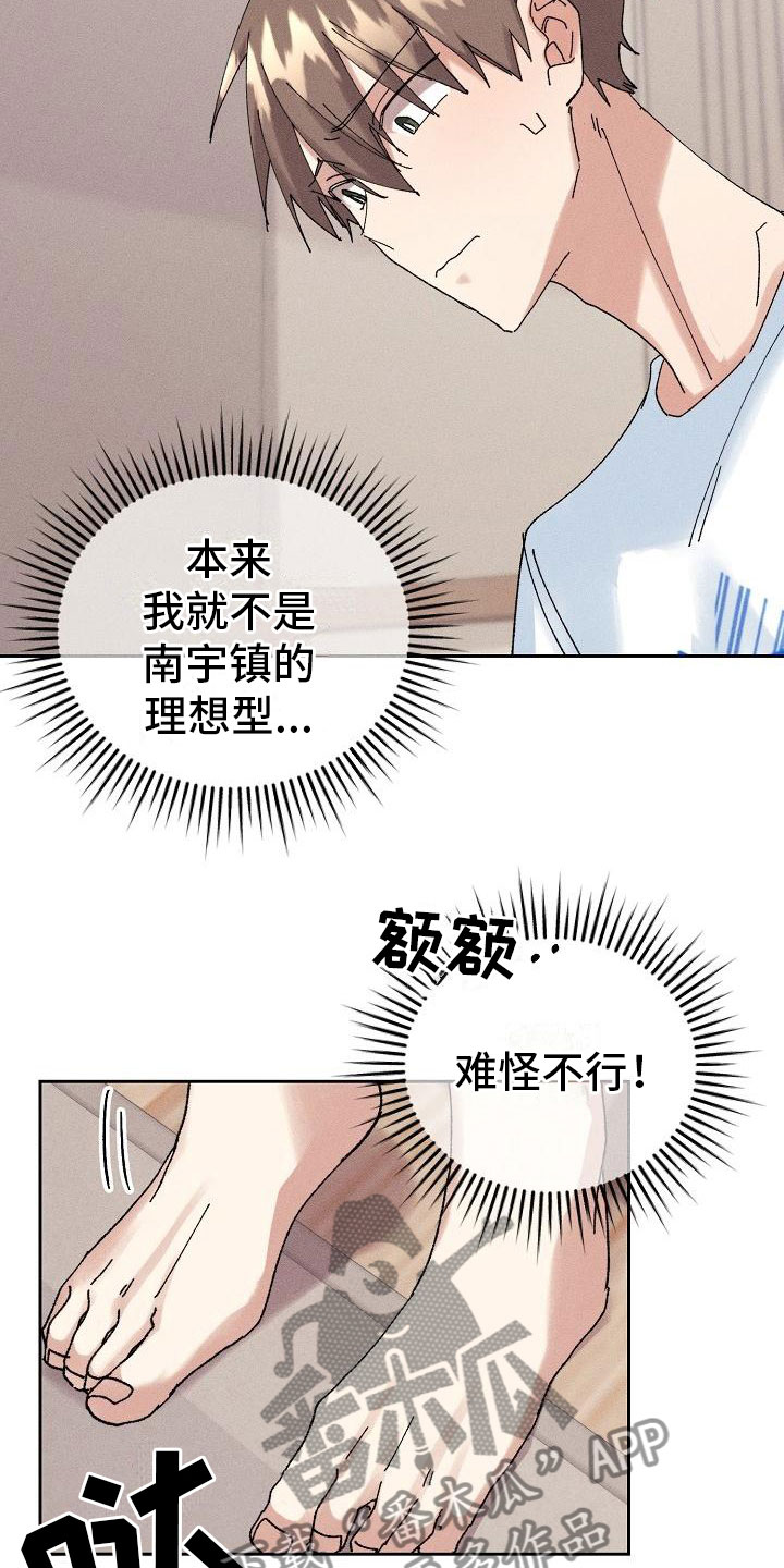 《失忆陷阱》漫画最新章节第16章：主动免费下拉式在线观看章节第【12】张图片