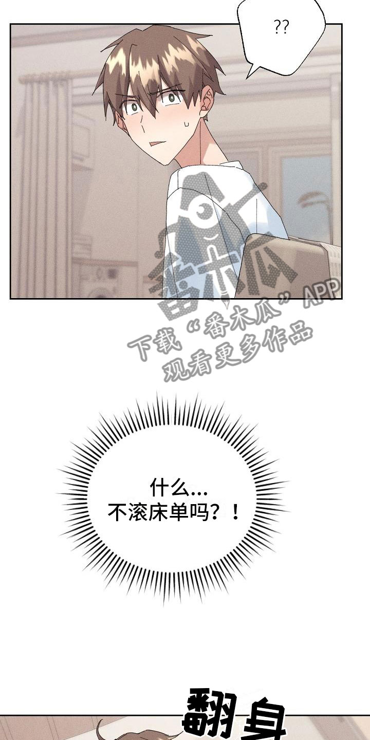 《失忆陷阱》漫画最新章节第16章：主动免费下拉式在线观看章节第【16】张图片