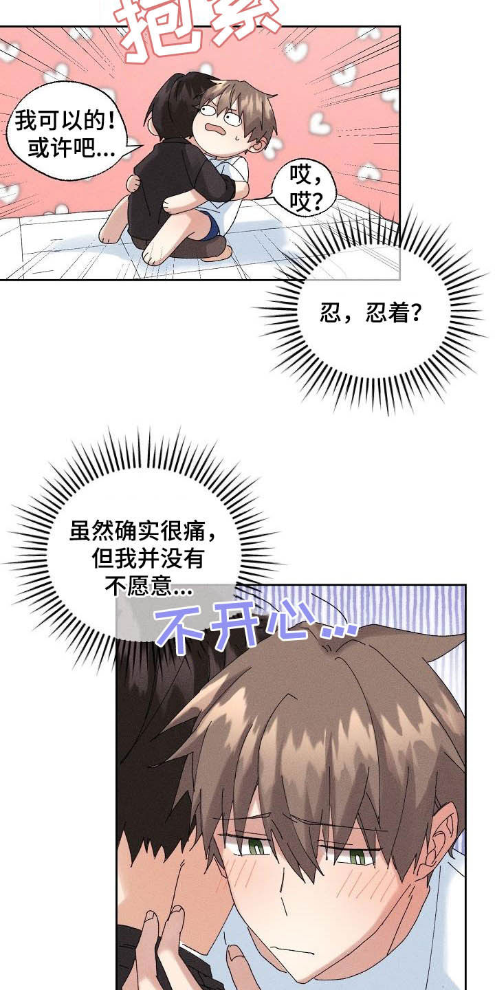 《失忆陷阱》漫画最新章节第17章：我可以免费下拉式在线观看章节第【13】张图片