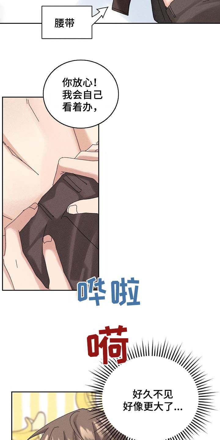 《失忆陷阱》漫画最新章节第17章：我可以免费下拉式在线观看章节第【9】张图片