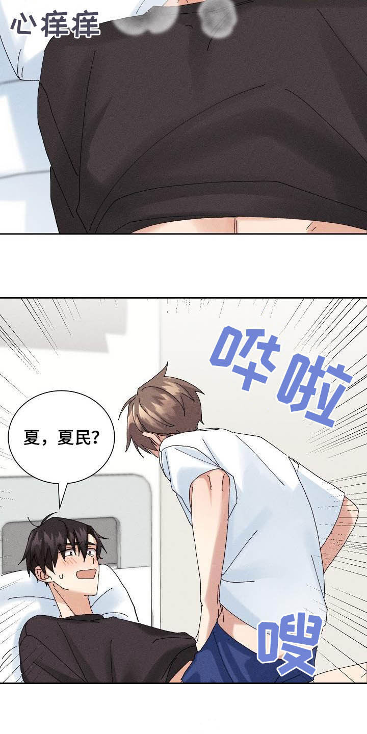 《失忆陷阱》漫画最新章节第17章：我可以免费下拉式在线观看章节第【5】张图片